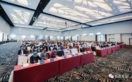 上海凯泉泵业助力2020制冷空调系统节能节水技术交流会顺利召开