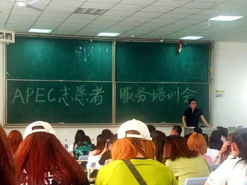 第十届APEC中小企业技术交流暨展览会志愿者培训会圆满举行