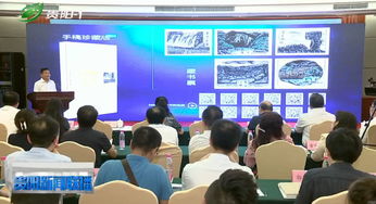 大国工匠走进贵阳 技术交流引领产业升级与匠心传承